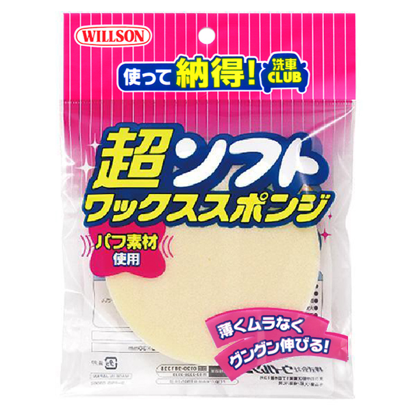 【WILLSON】03082 打蠟海綿(1入)