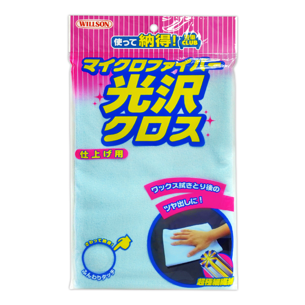 【WILLSON】03085 超極細纖維打蠟布