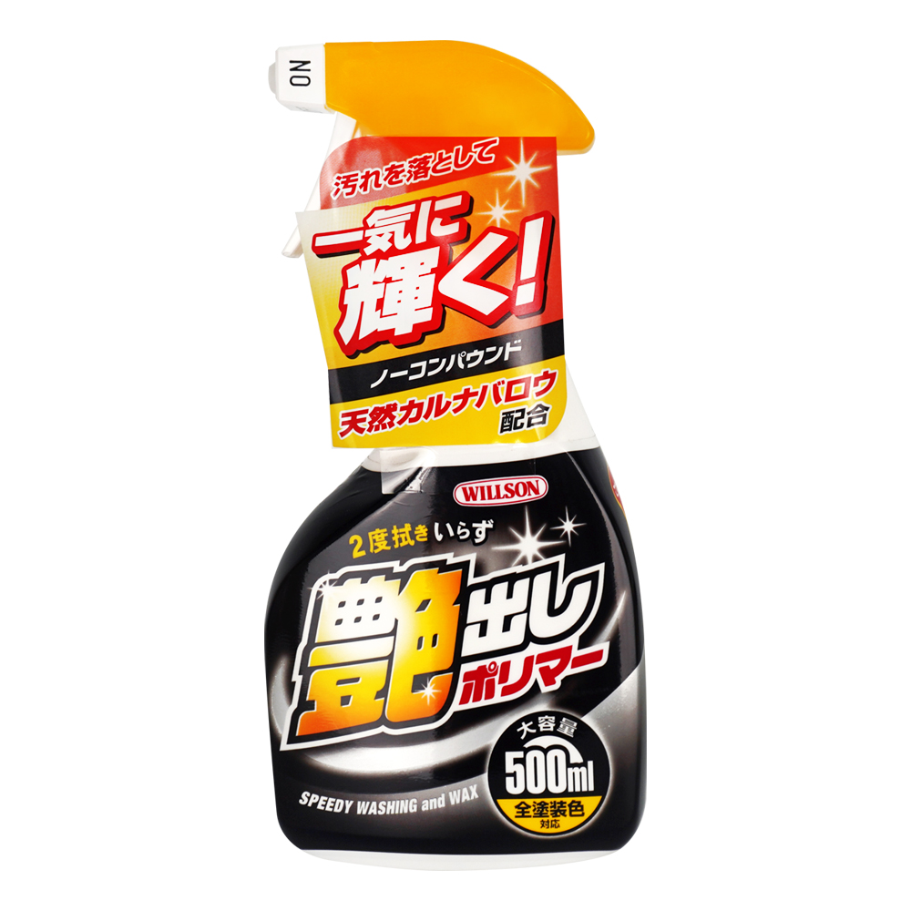 【WILLSON】01246 增豔亮彩棕櫚噴蠟 500ml