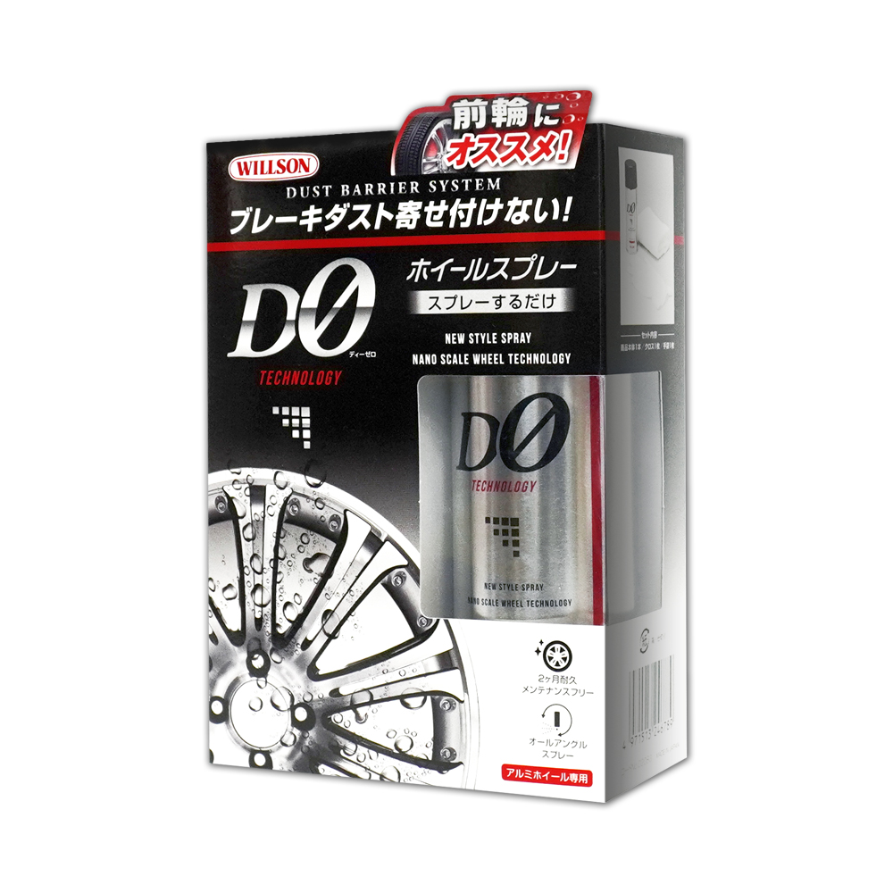 【WILLSON】02083 輪框防汙潑水鍍膜 220ml