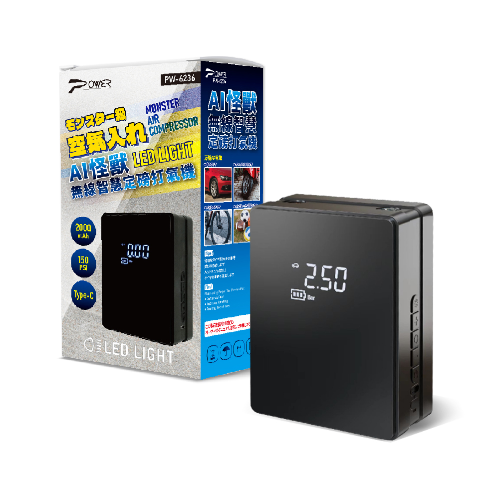 【POWER】PW-6236 AI怪獸 無線智慧定磅打氣機 (LED燈)