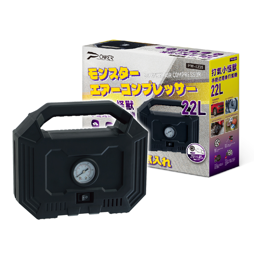 【POWER】PW-6235 打氣小怪獸 手提式隨身打氣機22L