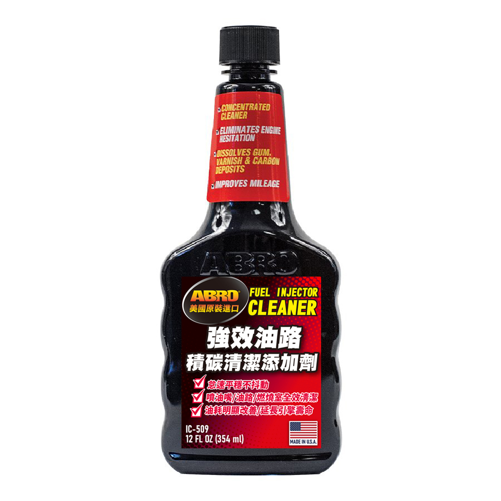 【ABRO】IC-509 強效油路積碳清潔添加劑 354ml