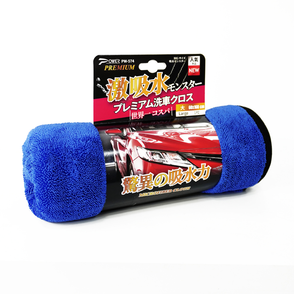 【POWER】PW-574 激能吸水布-大(藍) 60x160 cm