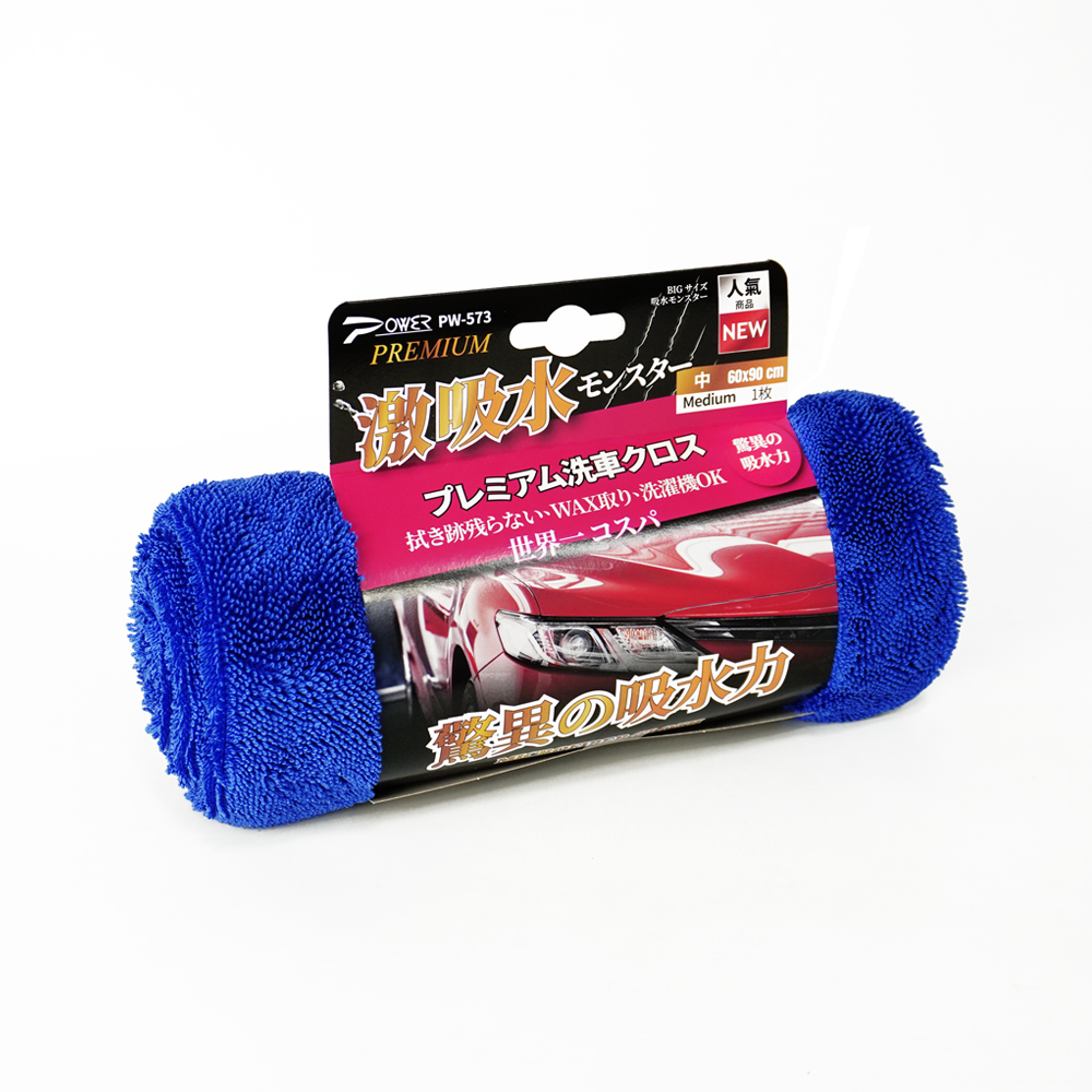 【POWER】PW-573 激能吸水布-中(藍) 60x90 cm
