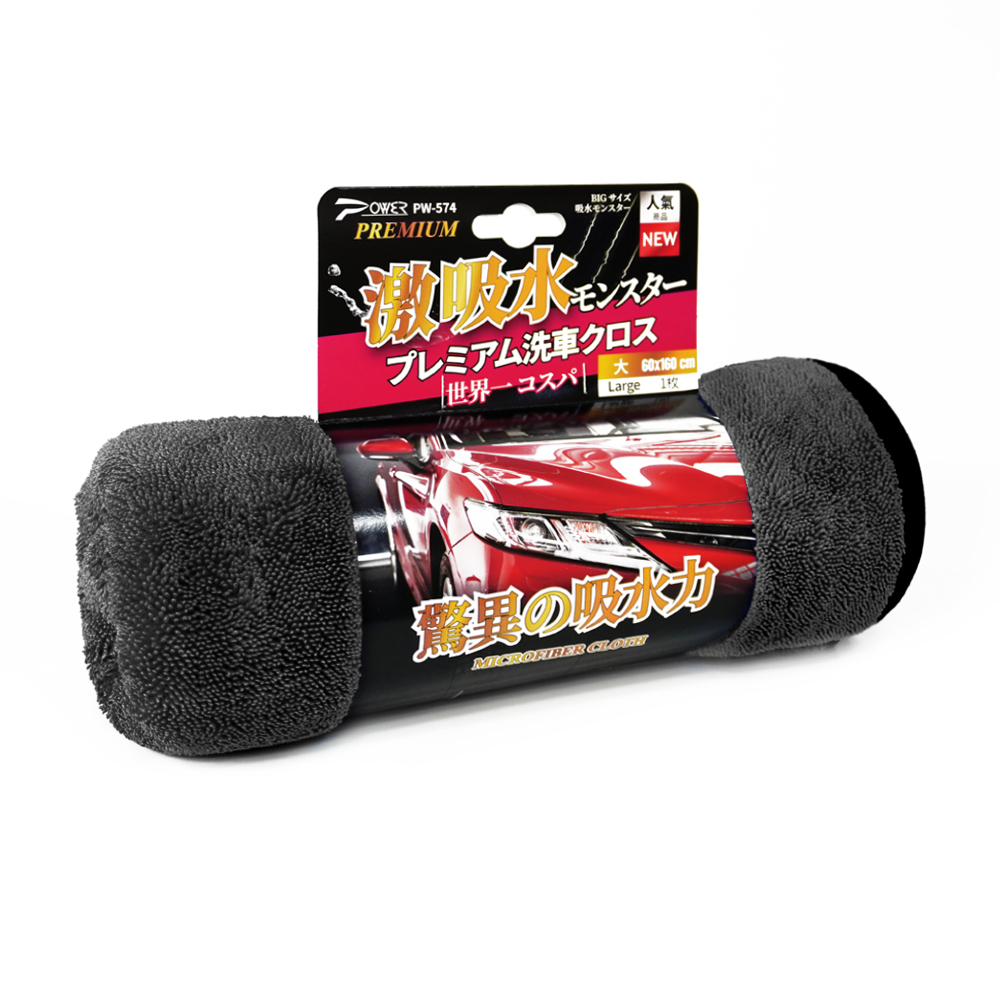 【POWER】PW-576 激能吸水布-大(黑) 60x160 cm