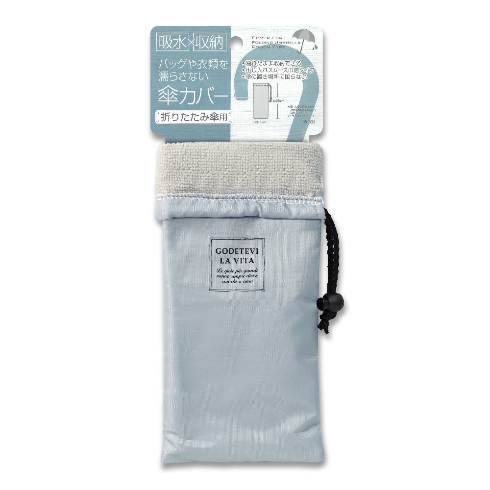 【POWER】PW-84-1 吸水X速乾-束口袋式毛巾布摺疊傘收納袋(灰)